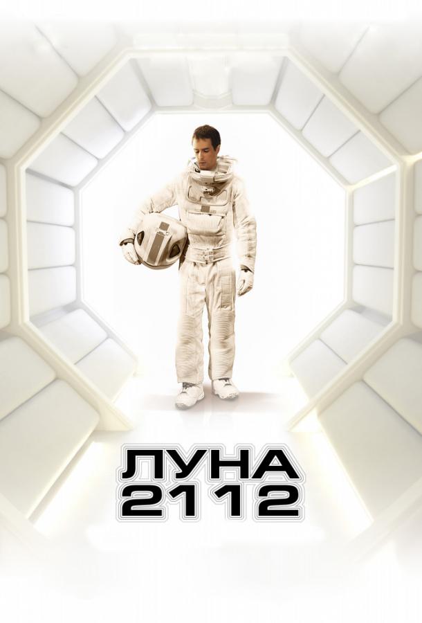 Луна 2112 2009 Смотреть Онлайн Бесплатно в Хорошем Качестве